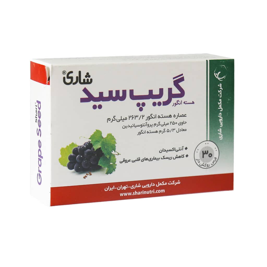 گریپ سید شاری