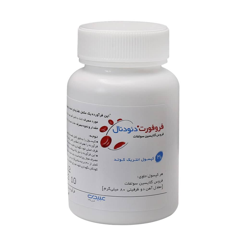 کپسول فروفورت دئودنال