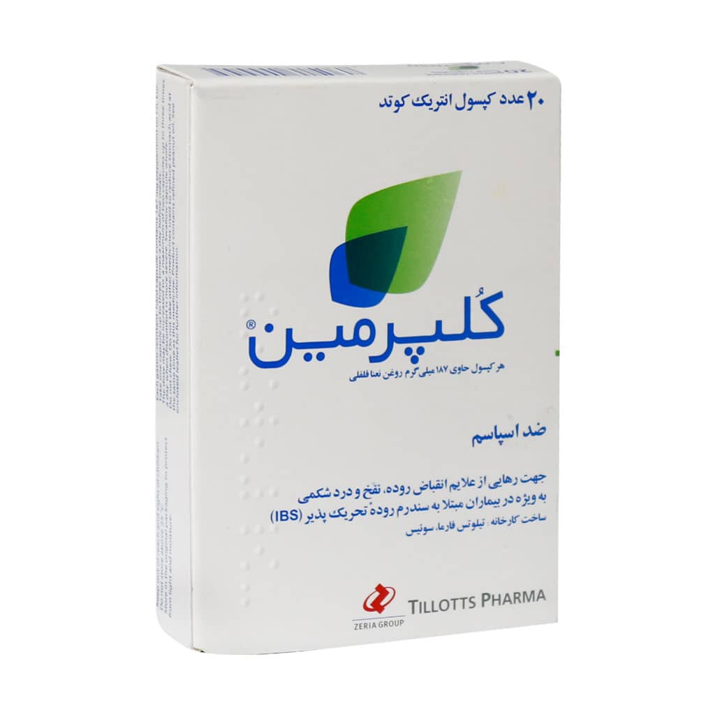 کلپرمین
