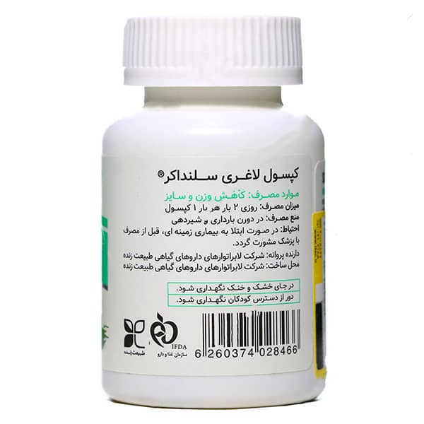 کپسول لاغری سلنداکر طبیعت زنده