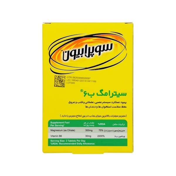 قرص سیترامگ B6 سوپرابیون