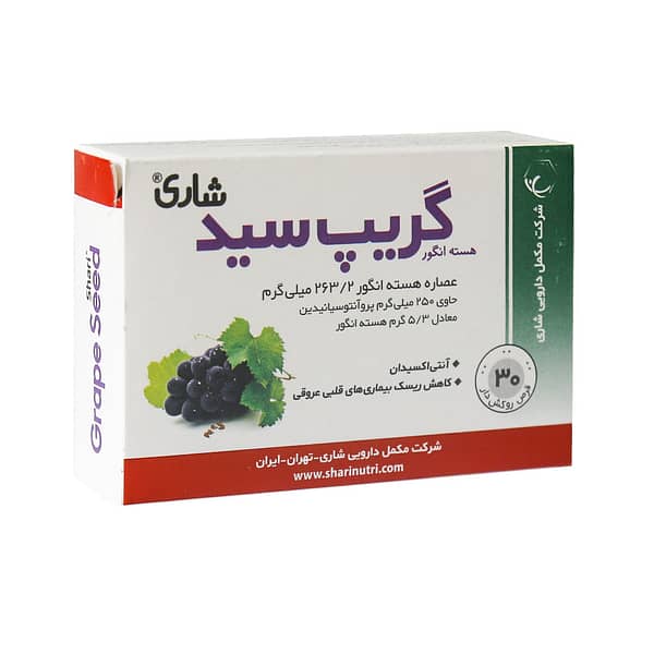 گریپ سید شاری