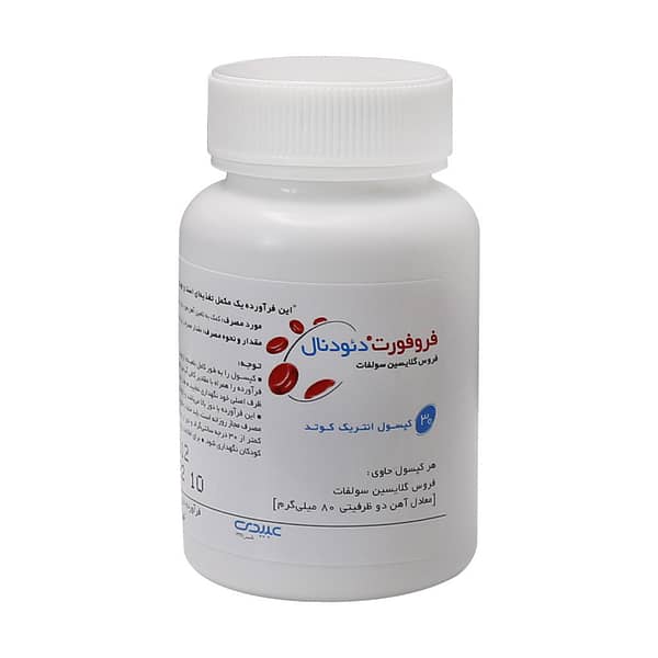 کپسول فروفورت دئودنال