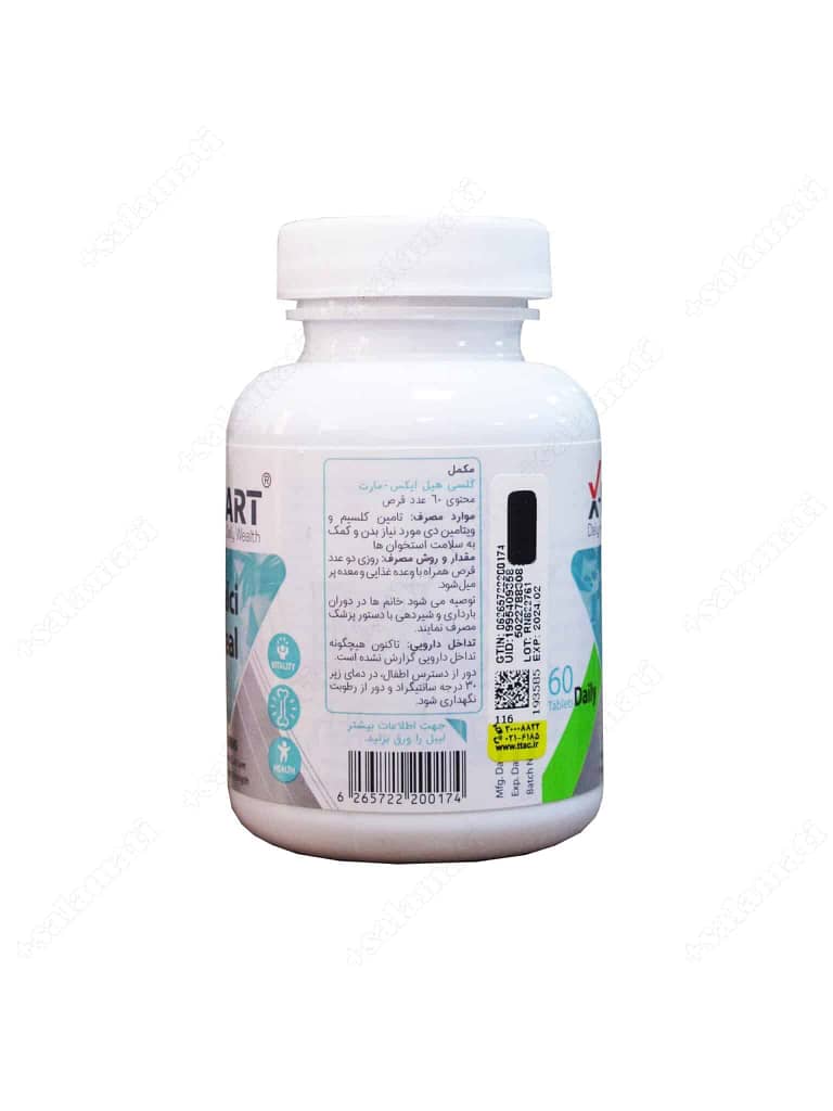 قرص کلسی هیل ایکس مارت
